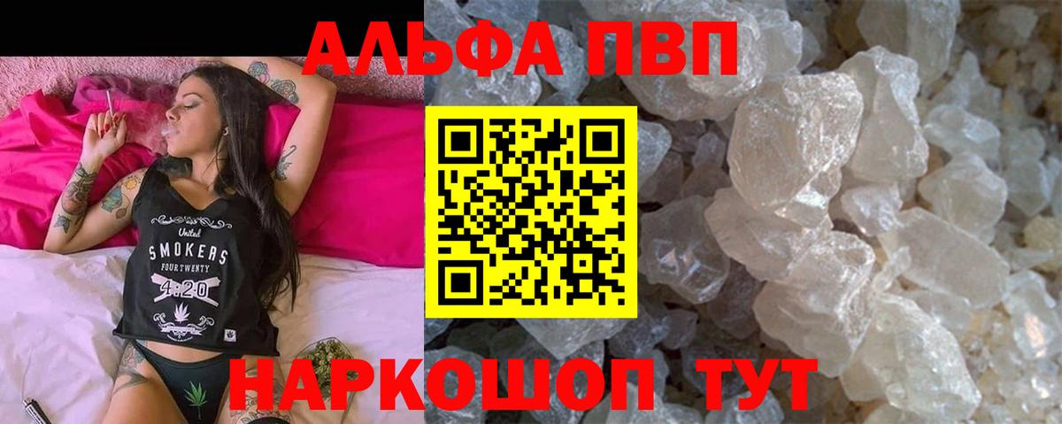 А ПВП кристаллы Баксан