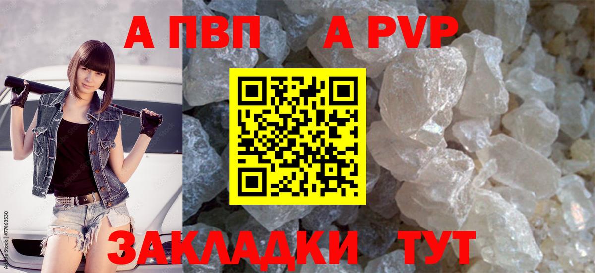 Баксан  A PVP VHQ  Alpha PVP кристаллы  Вход с VPN 