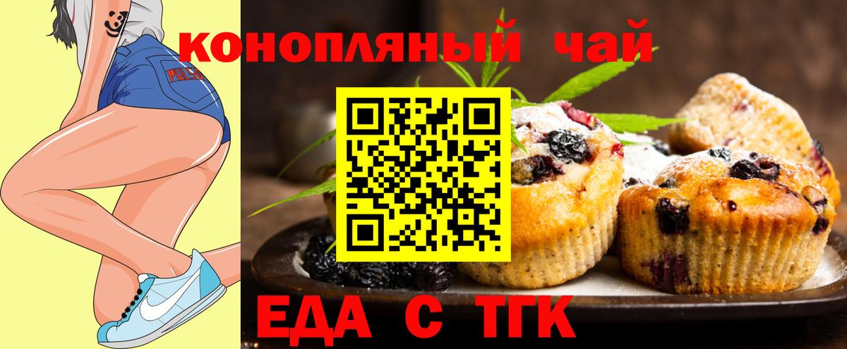 Cannafood марихуана  Вход с VPN  Баксан 