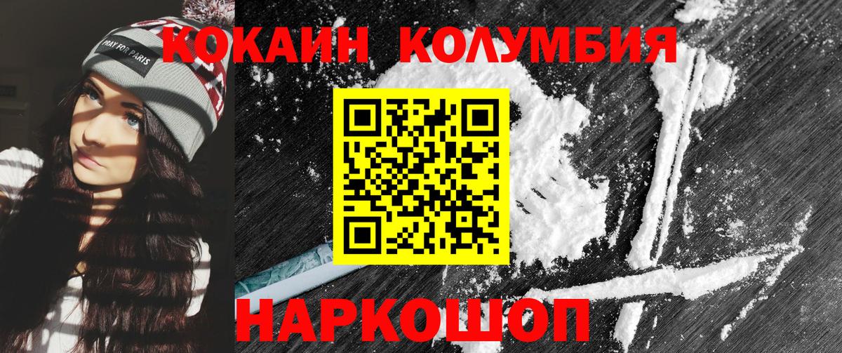 КОКАИН VHQ  COCAIN VHQ  Баксан  Вход с VPN 