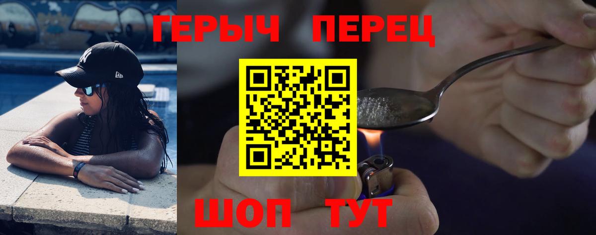 Героин VHQ  Вход с VPN  ГЕРОИН  Баксан 