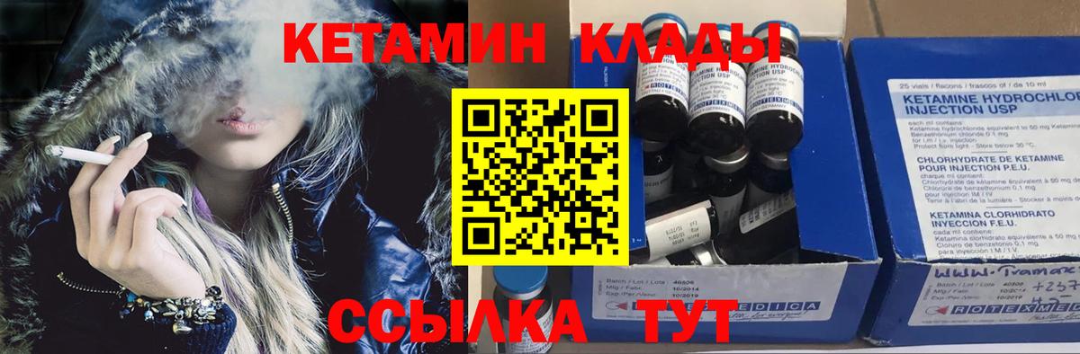 КЕТАМИН ketamine Баксан