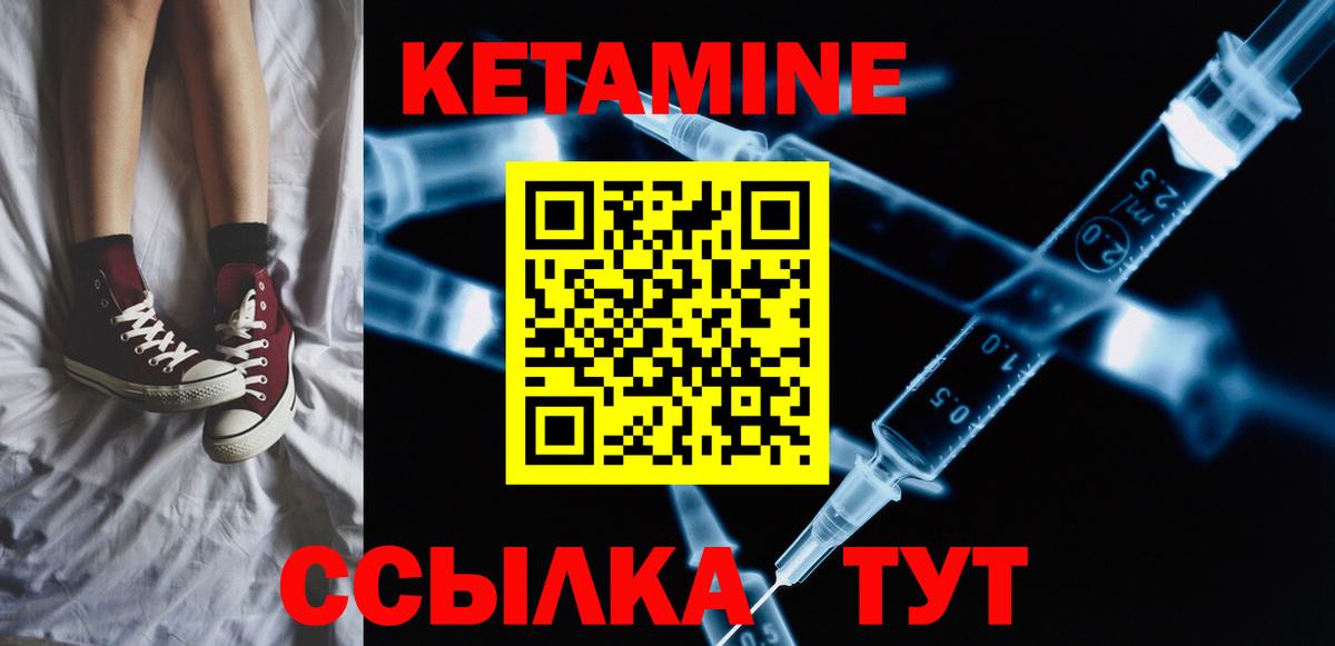 Баксан  Кетамин ketamine  Вход с VPN  КЕТАМИН ketamine 