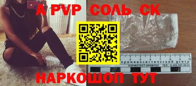 синтетический гашиш Балаково