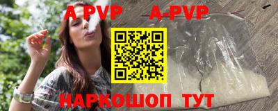 синтетический гашиш Балаково