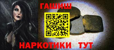 синтетический гашиш Балаково