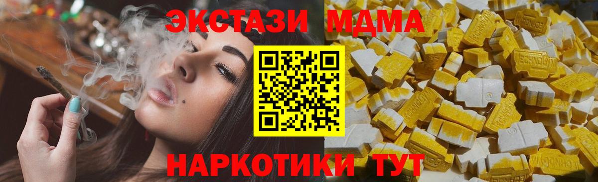 МДМА кристаллы  Вход с VPN  Баксан 