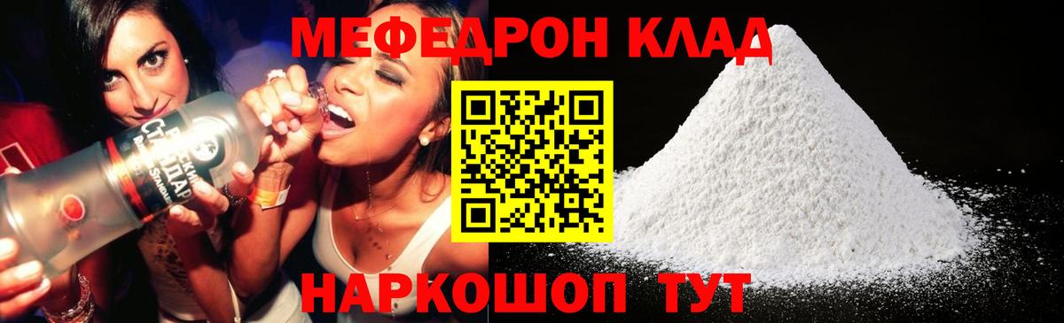 Мефедрон  Баксан
