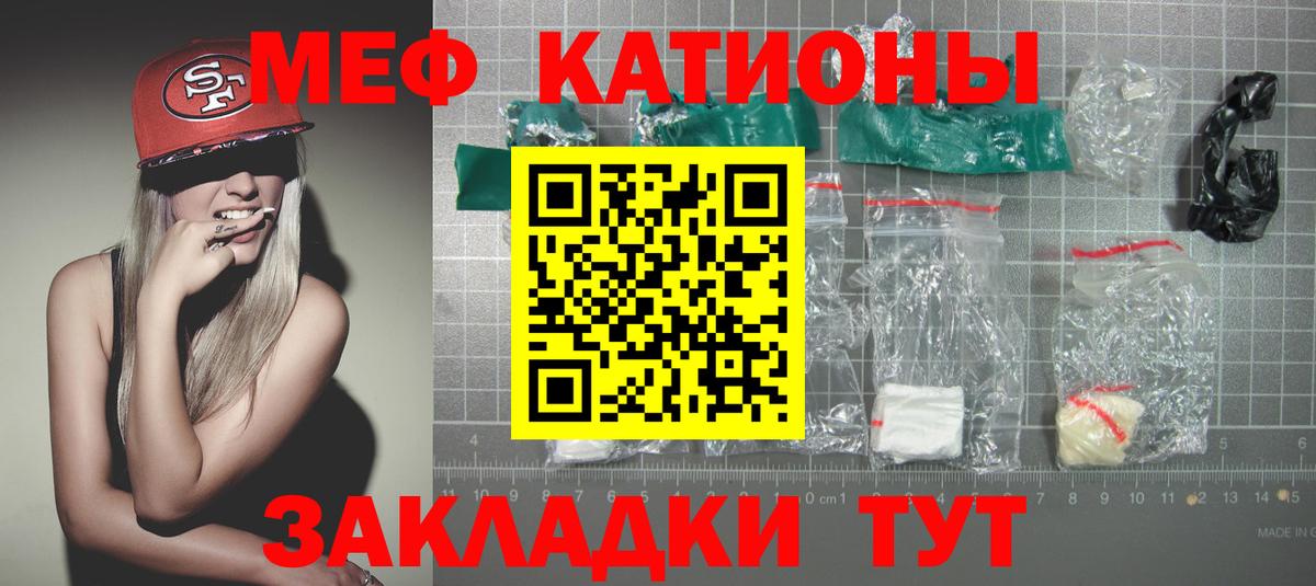 Меф мяу мяу  Меф  Меф  МЯУ-МЯУ кристаллы  Баксан  Вход с VPN 