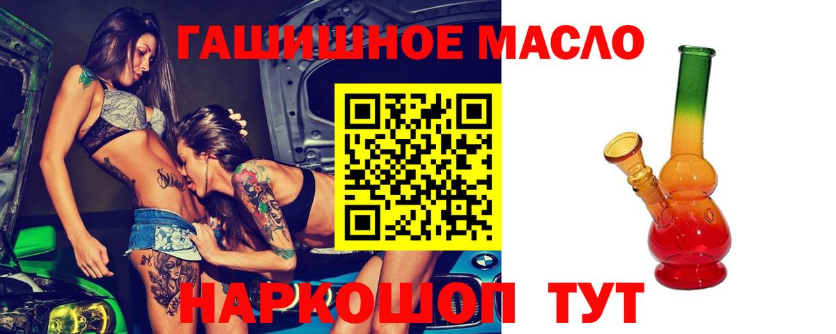 Баксан  Дистиллят ТГК жижа  ТГК концентрат  Вход с VPN 