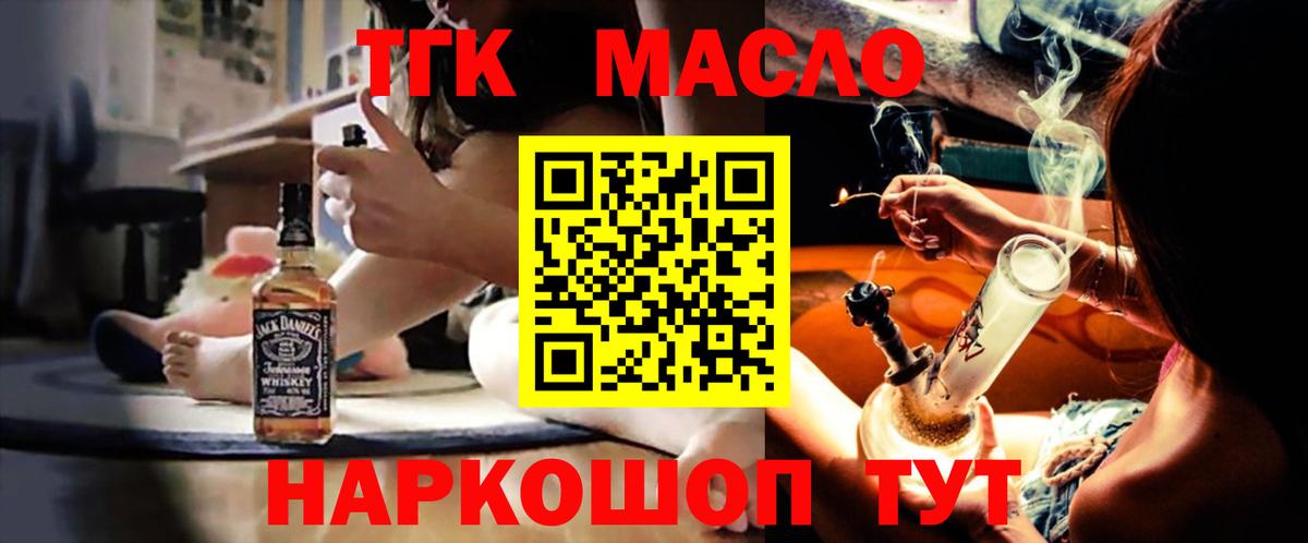 ТГК вейп Баксан